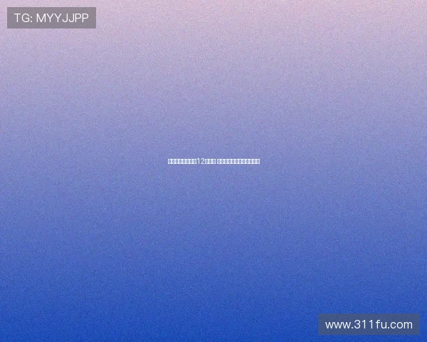 马卡:普维尔每周12次训练 聚焦对手分析提升比赛策略 马卡:普维尔每周12次训练 聚焦对手分析提升比赛策略